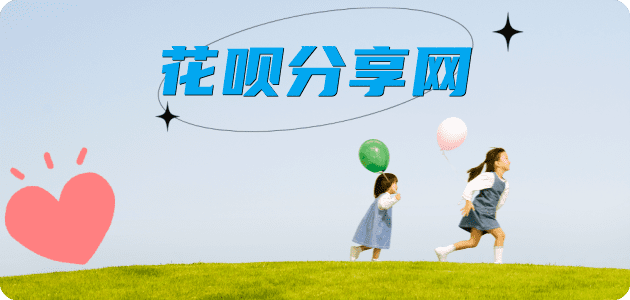郴州桂东县 套刷信用卡花呗,提现,取现.刷卡信用卡商家平台☀️诚信信用卡24小时在线接单 - 黎明信用卡